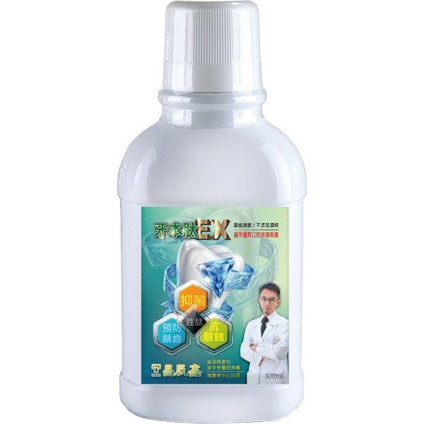 牙本肽瓶貼模擬300ml-1